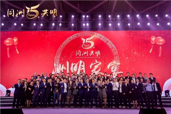 洲明科技十五周年慶典