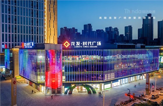 照明在商業(yè)建筑中承擔著什么樣的角色？03