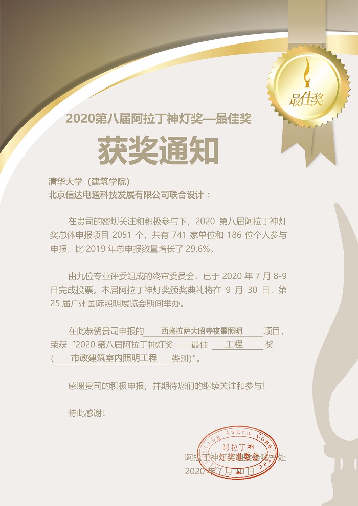 古建筑亮化設(shè)計(jì)